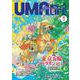UMA LIFE 2021年第7号 [単行本]