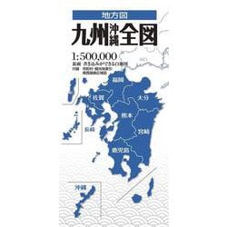 地方図 九州沖縄全図(地方図) [全集叢書]