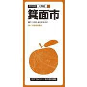 都市地図大阪府 箕面市(都市地図大阪府) [全集叢書]