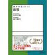 絶対内定〈2023〉面接 [単行本]