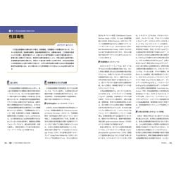 ヨドバシ.com - 小児白血病・リンパ腫―Strategy & Practice(小児科