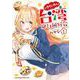 いきたいわん！ 台湾旅行同好会  1<1>(ヤングチャンピオン烈コミックス) [コミック]