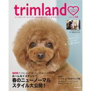 trimland(トリムランド) 2021 No.04(メディアパルムック) [ムックその他]