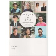 ゆたかさのしてん―小さなマチで見つけたクリエイティブな暮らし方 [単行本]