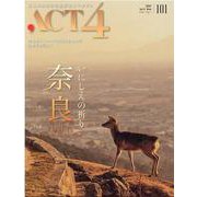 ACT4 101 [単行本]