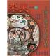 聚美 Vol.38(2021WINTER) [単行本]