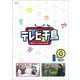 テレビ千鳥 vol.4 [DVD]