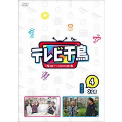 テレビ千鳥 vol.4 [DVD]