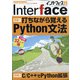 Interface (インターフェース) 2021年 06月号 [雑誌]