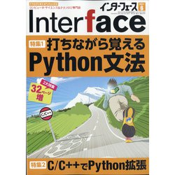 ヨドバシ.com - Interface (インターフェース) 2021年 06月号 [雑誌] 通販【全品無料配達】