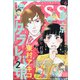 Kiss (キス) 2021年 06月号 [雑誌]