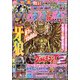 パチンコ必勝ガイドMAX 2021年 06月号 [雑誌]