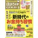 ゆほびかGOLD 2021年 06月号 [雑誌]