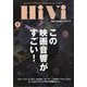 HiVi (ハイヴィ) 2021年 05月号 [雑誌]