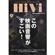 HiVi (ハイヴィ) 2021年 05月号 [雑誌]