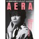 AERA (アエラ) 2021年 4/19号 [雑誌]
