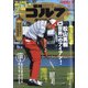 週刊ゴルフダイジェスト 2021年 5/18号 [雑誌]