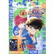 Sho-Comi(少女コミッ 2021年 5/5号 [雑誌]