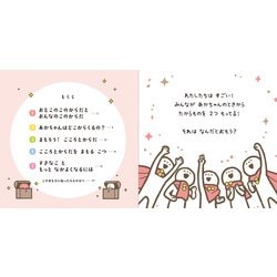 性の絵本　【みんながもっているたからものってなーんだ？】 61+5N0njMXS._UF1000,1000_QL80_.jpg