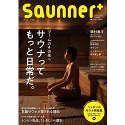 Saunner＋ [ムックその他]