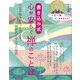 書き込み式 心が安らぐ禅のことば(TJMOOK) [ムックその他]