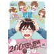 この恋は地獄のはじまり(プティルコミックス<CMPTR20>－プティルコミックス<20>) [コミック]