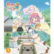 やくならマグカップも 1