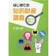 はじめての知的財産調査―創作したら調査しよう [単行本]