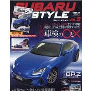 SUBARU STYLE(スバル・スタイル) VOL.9（SAN-EI MOOK） [ムックその他]
