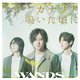 WANDS／カナリア鳴いた頃に