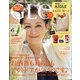 GLOW (グロー) 2021年 06月号 [雑誌]