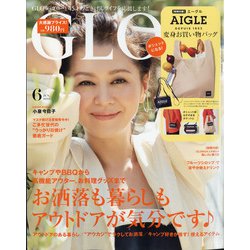 GLOW (グロー) 2021年 06月号 [雑誌]