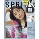 SPRiNG (スプリング) 2021年 06月号 [雑誌]