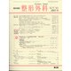 整形外科 2021年 05月号 [雑誌]