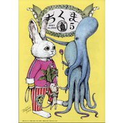 ちくま 2021年 05月号 [雑誌]
