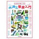 まち歩きが楽しくなる 水路上観察入門 [単行本]