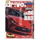 driver (ドライバー) 2021年 06月号 [雑誌]