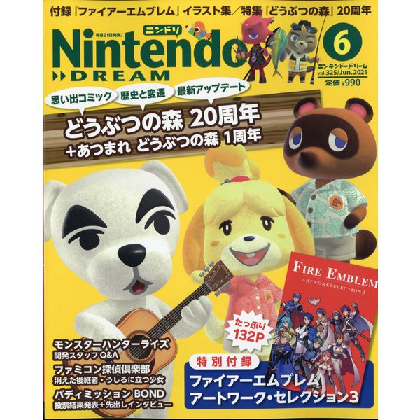 Nintendo DREAM (ニンテンドードリーム) 2021年 06月号 [雑誌]