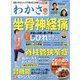 わかさ 2021年 06月号 [雑誌]