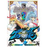 ゲーミングお嬢様 2(ジャンプコミックス) [コミック]
