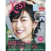 美ST (ビスト) 2021年 06月号 [雑誌]