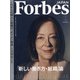 Forbes JAPAN (フォーブスジャパン) 2021年 06月号 [雑誌]