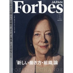 ヨドバシ.com - Forbes JAPAN (フォーブスジャパン) 2021年 06月号