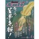 Lure magazine salt (ルアーマガジン・ソルト) 2021年 06月号 [雑誌]