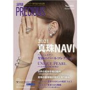 JAPAN PRECIOUS No.102 Summer 2021 [ムックその他]