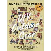 DIYでキャンピングギアを作る本 Vol.2－キャンパーのこだわりとアイデア満載!（ONE PUBLISHING MOOK） [ムックその他]