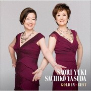 ゴールデン☆ベスト 由紀さおり・安田祥子 スペシャル・プライス