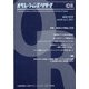 OR (オペレーションズリサーチ) 2021年 05月号 [雑誌]