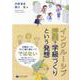 インクルーシブ授業で学級づくりという発想 [単行本]