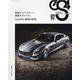 エスフォー(eS4) No.92－EUROMOTIVE MAGAZINE（GEIBUN MOOKS） [ムックその他]